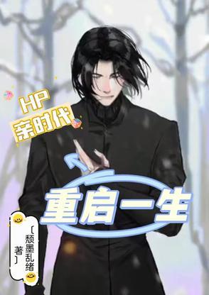 hp电脑怎么重启