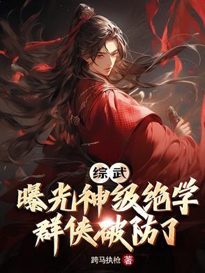 求综武
