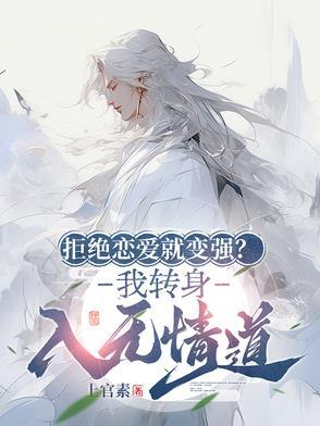 拒绝谈恋爱的说说