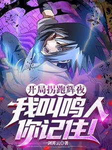 雏田叫啥
