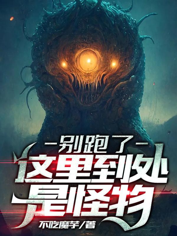 被圈养的16