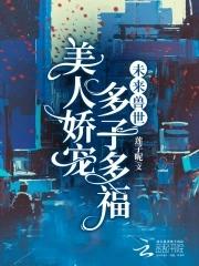 未来兽世言情