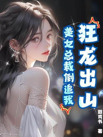 狂龙归来楚凡免费阅读