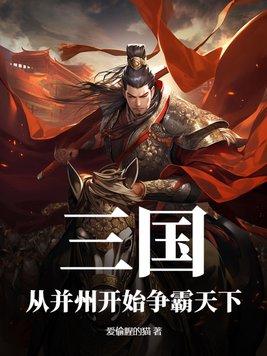 三国并州在哪里