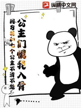 公主娶了七个丈夫的