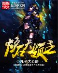 炉石传说水领主