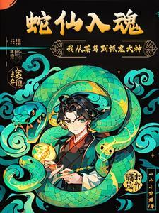 我在东北当阴阳先生的那些年