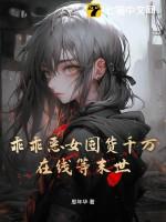 穿成恶毒女配的