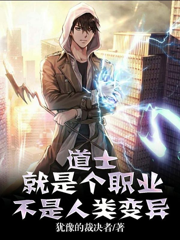 道士是不是道教