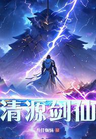 青元剑经