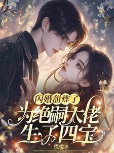 却撞见四个缩小版自己列表