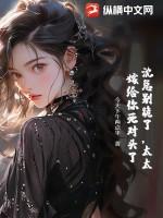 沈太太离家出走