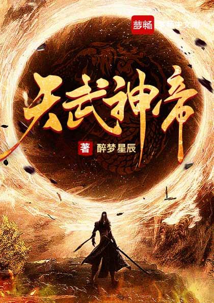 不朽战神