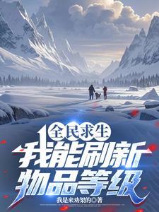 全民求生每天签到一个
