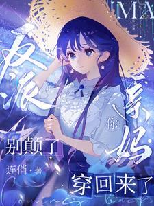和反派儿子做同桌