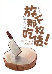 放下在哪