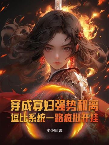 穿成寡妇开饭馆系统