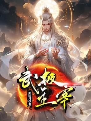 热血江湖武神女披风图片