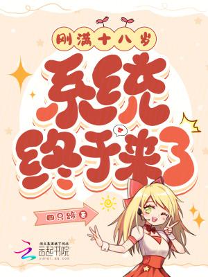 刚满18岁是几年几月几日