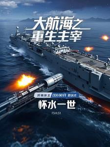 大航海从竹