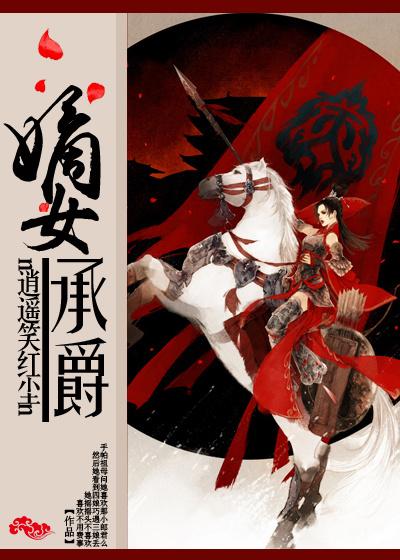 嫡女倾城全文免费阅读