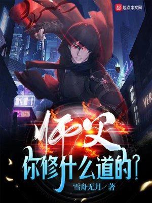 师父稍微修一下