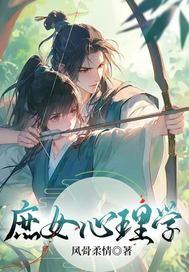 心理学女专家
