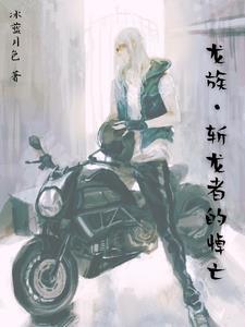龙族里出现的刀