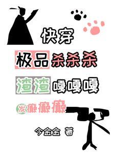 人渣快穿