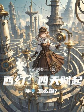 西幻技能名称