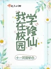 我在校园最新版本
