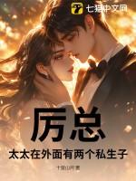 厉太太是什么