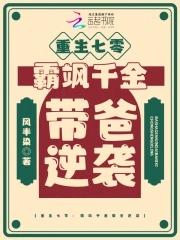 重生七零带学霸的全能妻