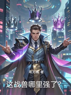 战兽是什么