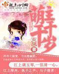 萌主gl全文免费阅读