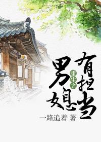 穿越之男媳有担当百度