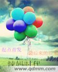 辣妈出场