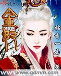 金婚在线观看电视剧全集