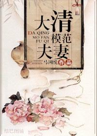 模范夫妻离婚了by小花