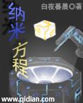 纳米技术讲解视频