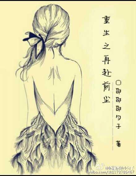 重生之再去辉煌