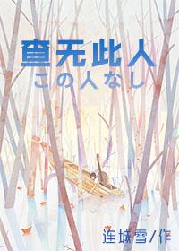 查无此人是成语吗