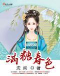 满糖什么意思