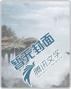 捡了一个魔尊大大