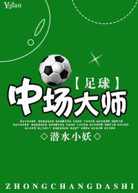 [足球