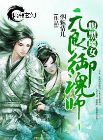 邪帝缠爱盛宠妖后