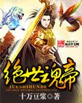 绝世魂帝武浩