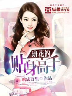 校花的贴身高手心法排名