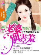老公别闹