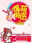 请躺好